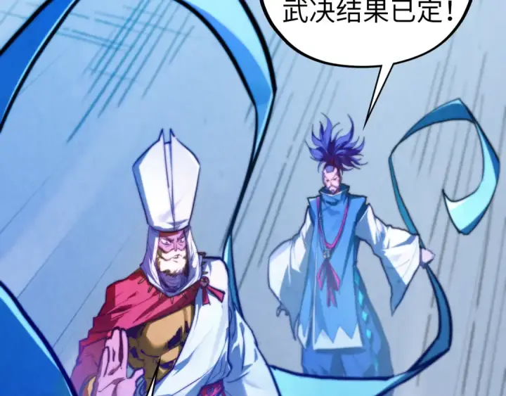 《这一世我要当至尊》第449话 轻易破解图133