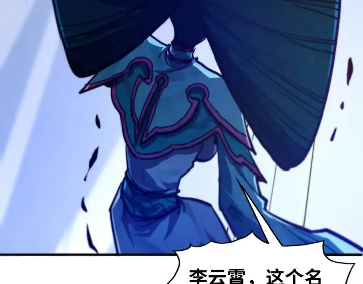 《这一世我要当至尊》第449话 轻易破解图135