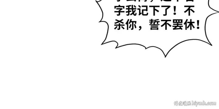 《这一世我要当至尊》第449话 轻易破解图136