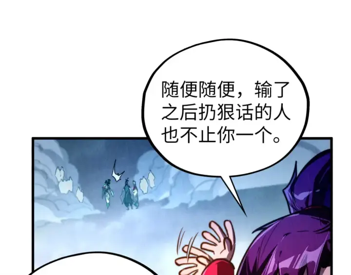 《这一世我要当至尊》第449话 轻易破解图137