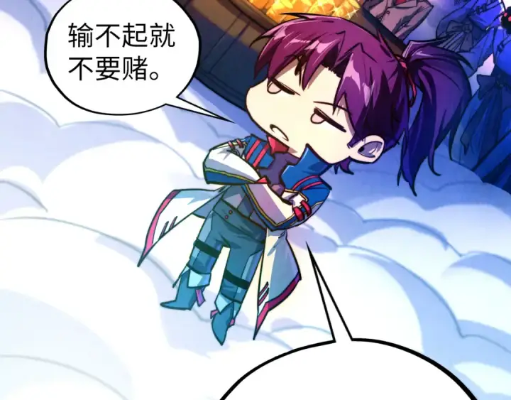 《这一世我要当至尊》第449话 轻易破解图147