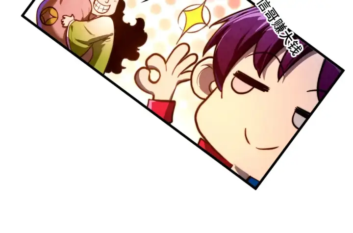 《这一世我要当至尊》第449话 轻易破解图149