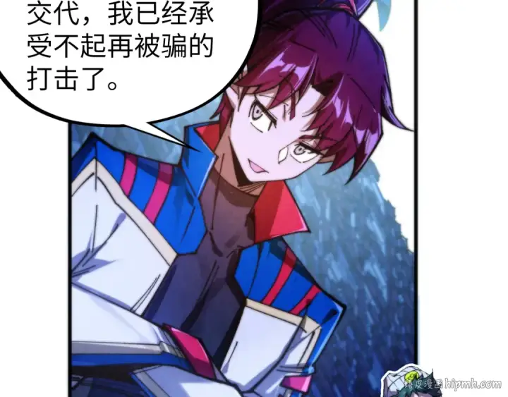 《这一世我要当至尊》第449话 轻易破解图152