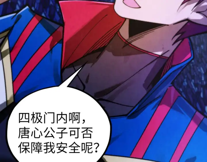 《这一世我要当至尊》第449话 轻易破解图157