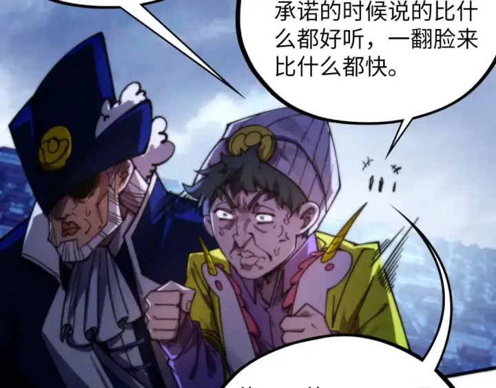 《这一世我要当至尊》第449话 轻易破解图159