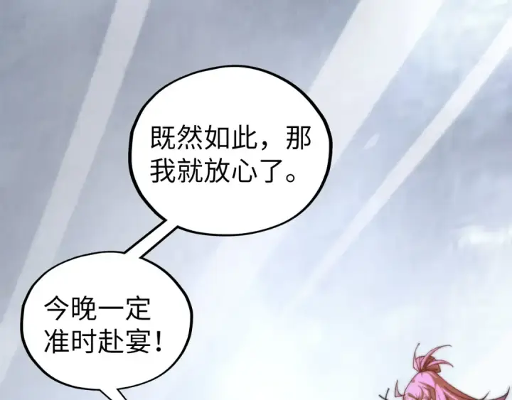《这一世我要当至尊》第449话 轻易破解图161
