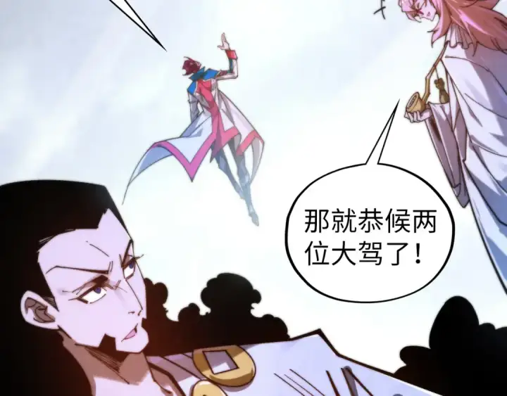 《这一世我要当至尊》第449话 轻易破解图162