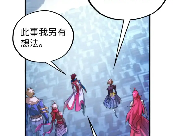 《这一世我要当至尊》第449话 轻易破解图166
