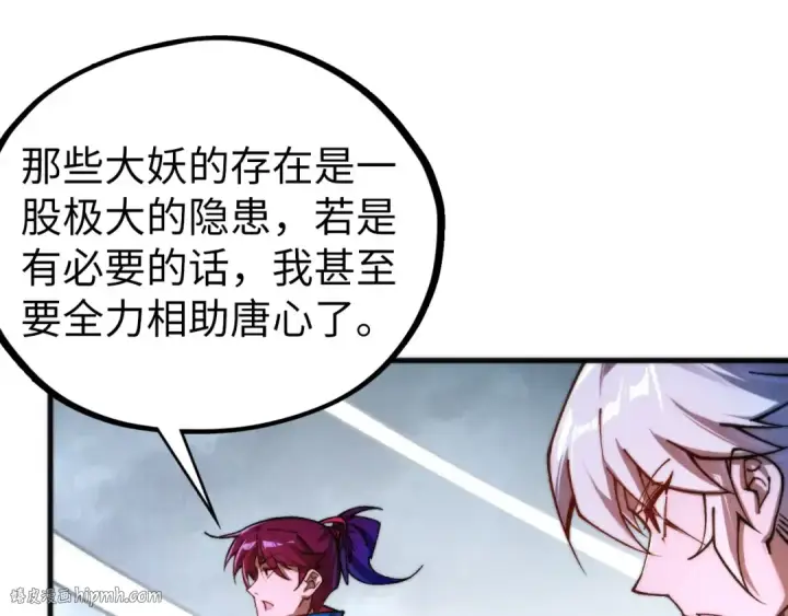 《这一世我要当至尊》第449话 轻易破解图168