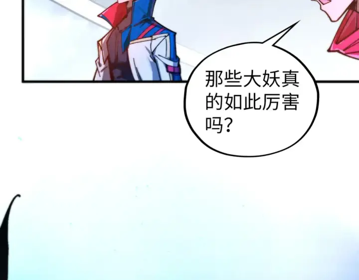 《这一世我要当至尊》第449话 轻易破解图169