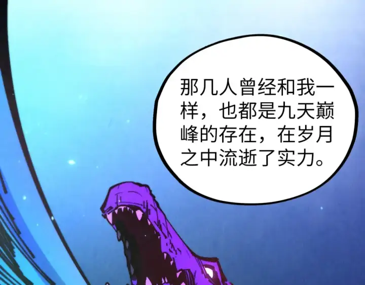 《这一世我要当至尊》第449话 轻易破解图170