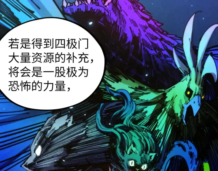 《这一世我要当至尊》第449话 轻易破解图171