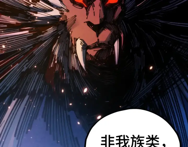 《这一世我要当至尊》第449话 轻易破解图173