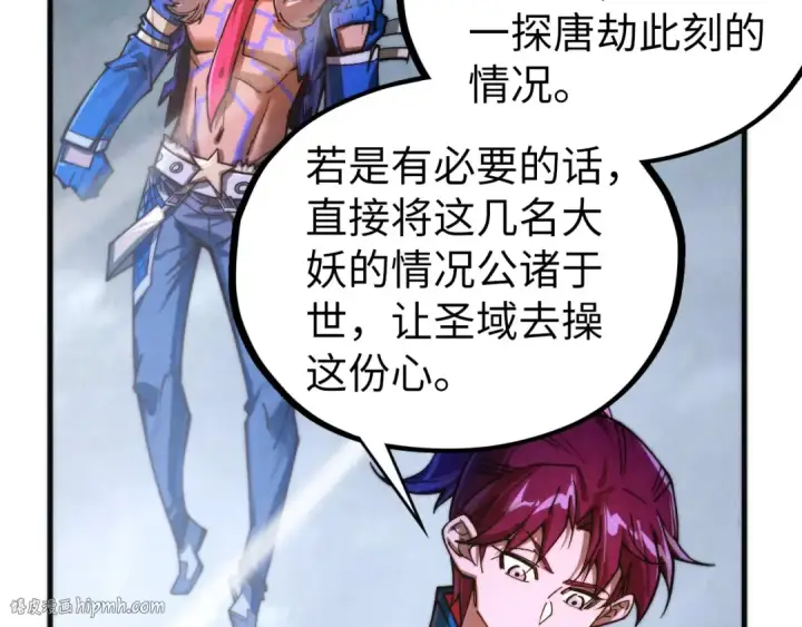 《这一世我要当至尊》第449话 轻易破解图176