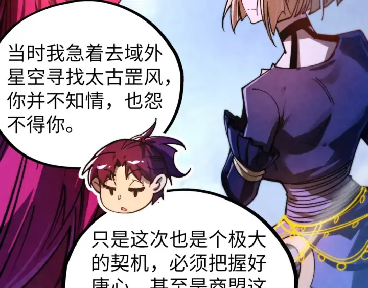 《这一世我要当至尊》第449话 轻易破解图180