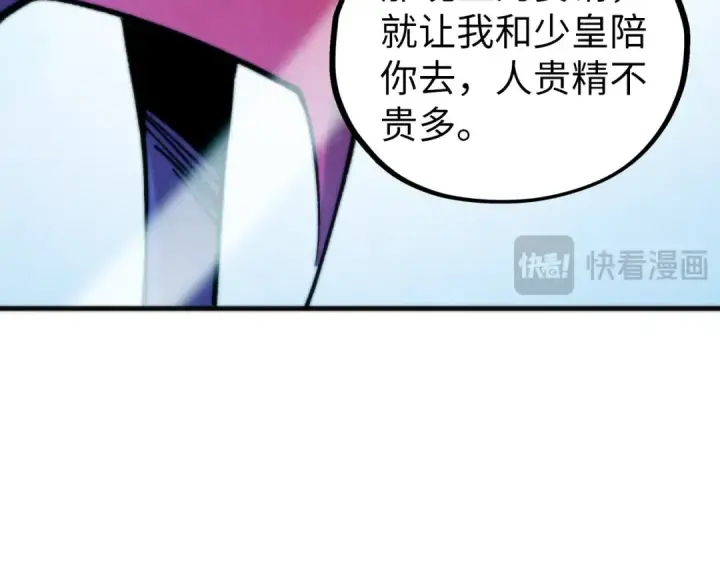 《这一世我要当至尊》第449话 轻易破解图182