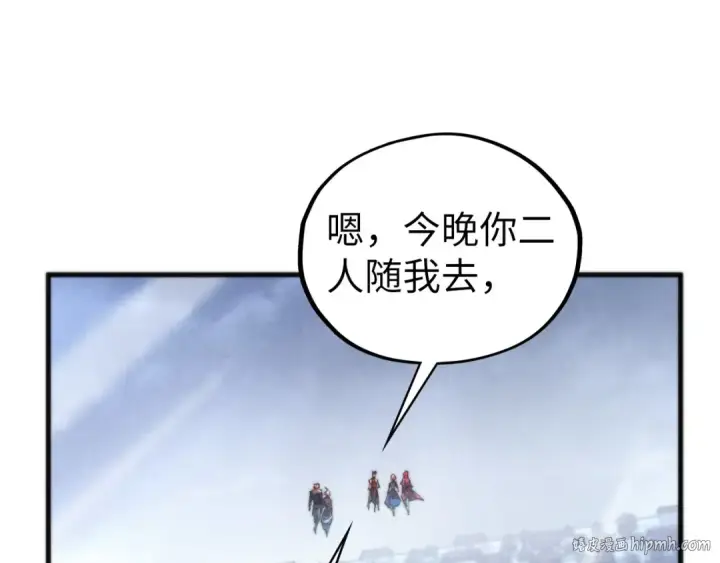 《这一世我要当至尊》第449话 轻易破解图184