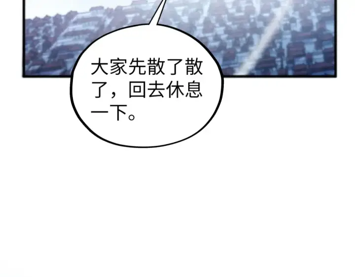 《这一世我要当至尊》第449话 轻易破解图185