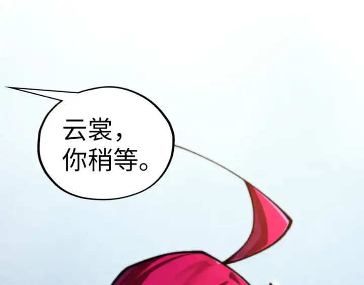 《这一世我要当至尊》第449话 轻易破解图186