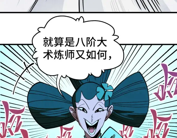 《这一世我要当至尊》第449话 轻易破解图19