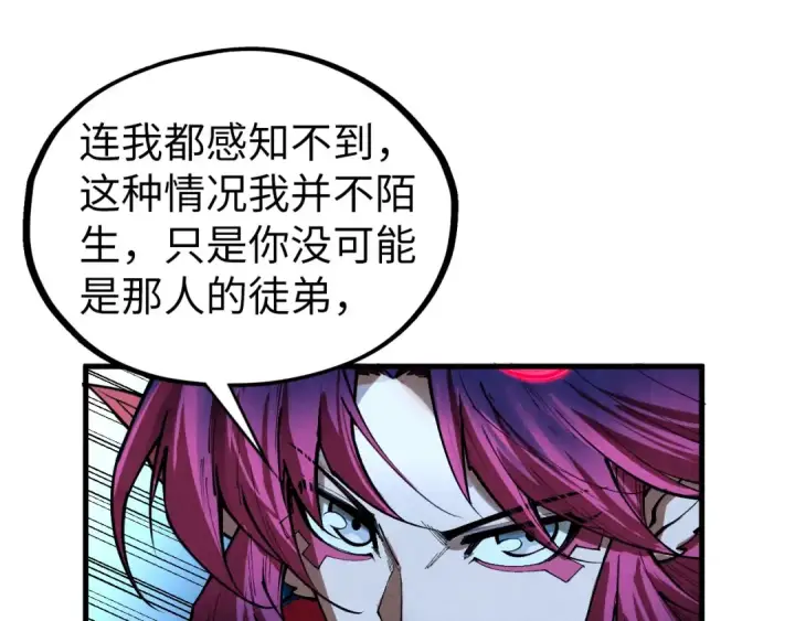 《这一世我要当至尊》第449话 轻易破解图23