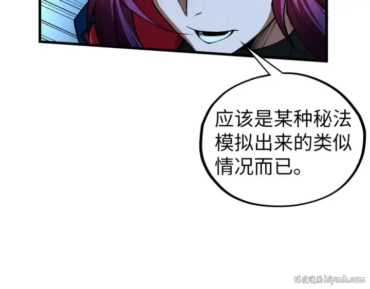 《这一世我要当至尊》第449话 轻易破解图24