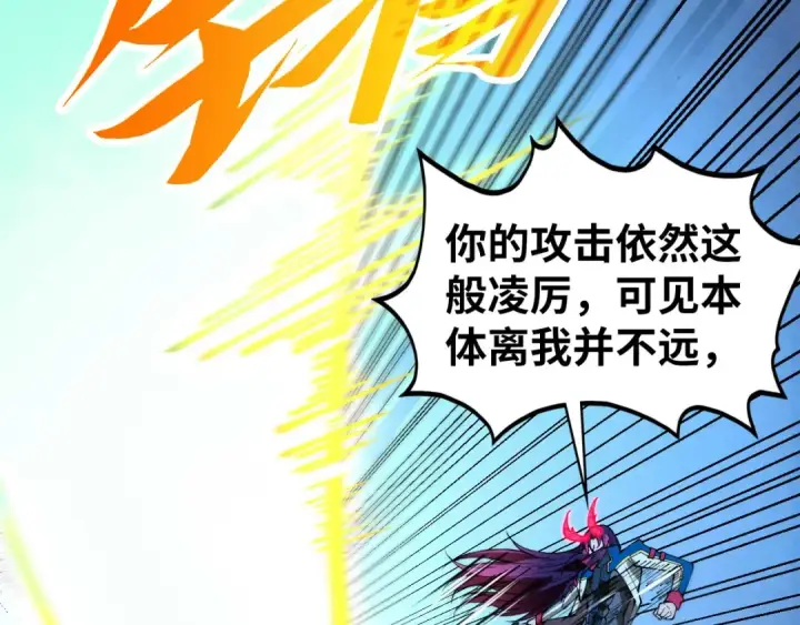《这一世我要当至尊》第449话 轻易破解图26