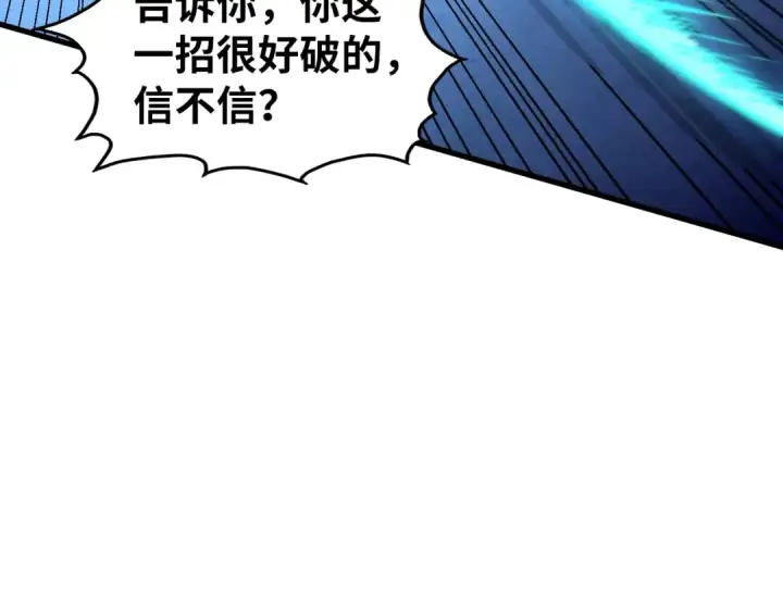 《这一世我要当至尊》第449话 轻易破解图28
