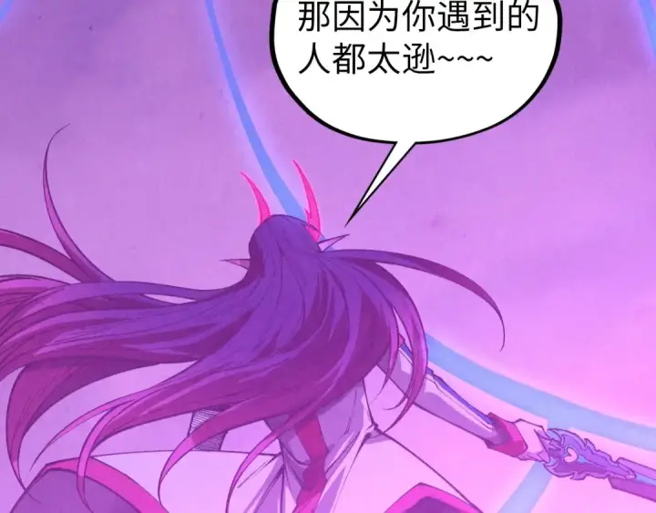 《这一世我要当至尊》第449话 轻易破解图31