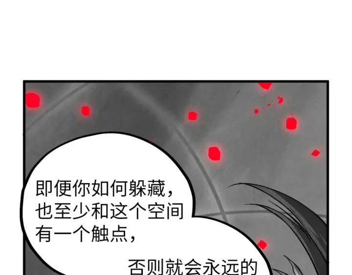 《这一世我要当至尊》第449话 轻易破解图33