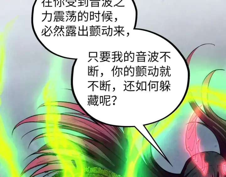 《这一世我要当至尊》第449话 轻易破解图38