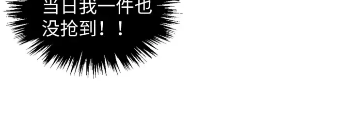《这一世我要当至尊》第449话 轻易破解图42