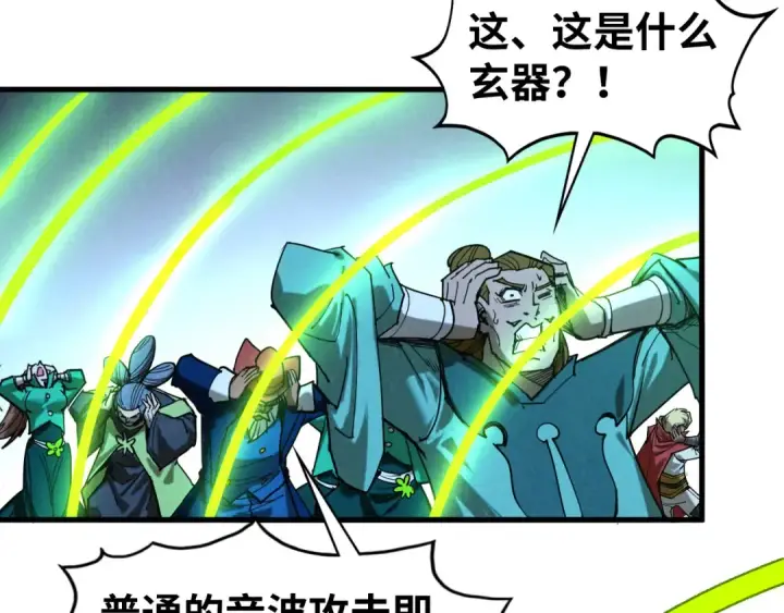 《这一世我要当至尊》第449话 轻易破解图47