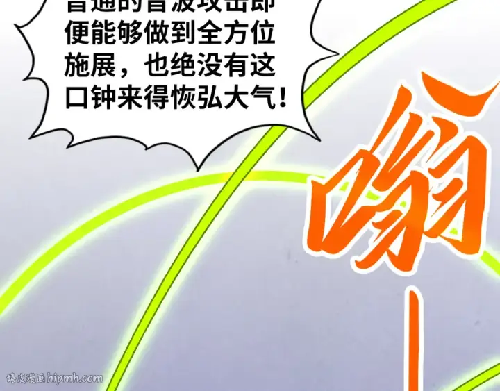《这一世我要当至尊》第449话 轻易破解图48