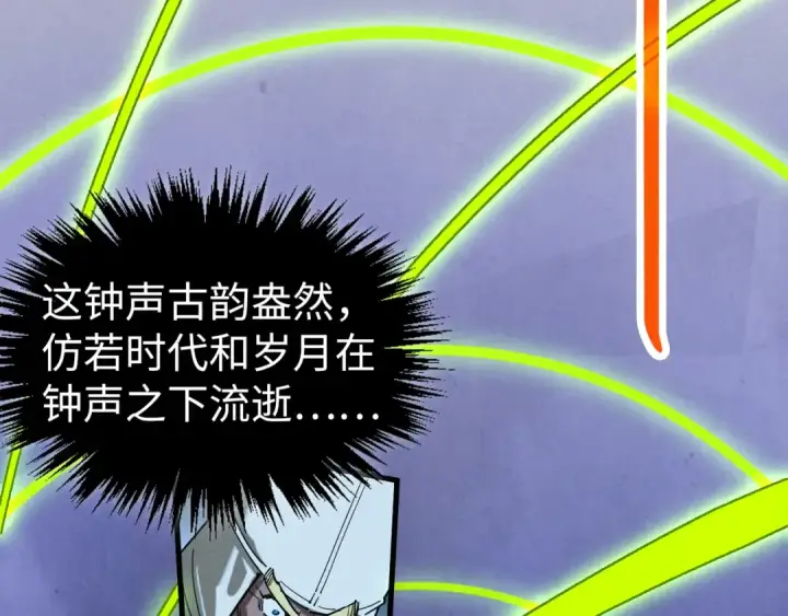 《这一世我要当至尊》第449话 轻易破解图49