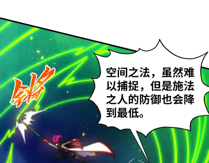 《这一世我要当至尊》第449话 轻易破解图61