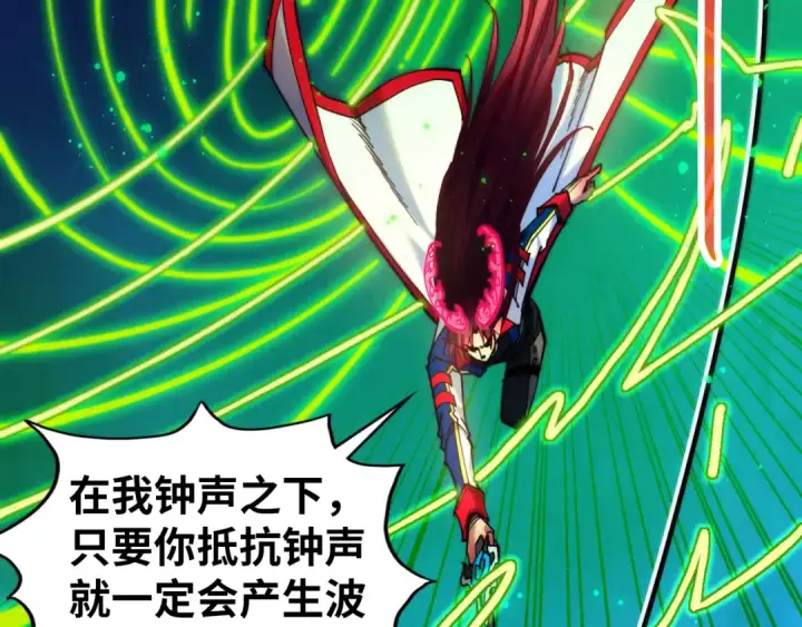 《这一世我要当至尊》第449话 轻易破解图63