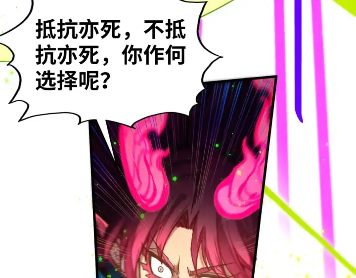 《这一世我要当至尊》第449话 轻易破解图68