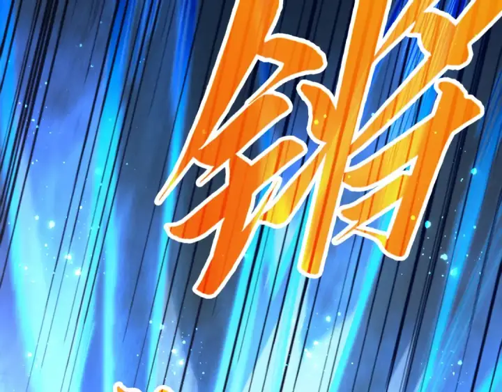《这一世我要当至尊》第449话 轻易破解图83