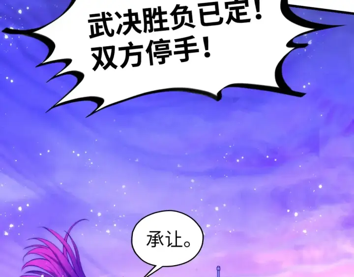 《这一世我要当至尊》第449话 轻易破解图98