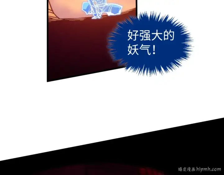 《这一世我要当至尊》第450话 潜入图120