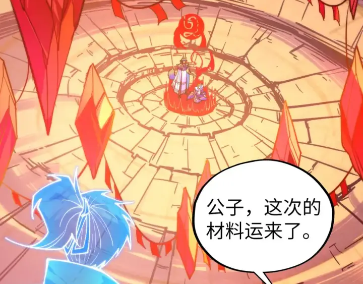 《这一世我要当至尊》第450话 潜入图122