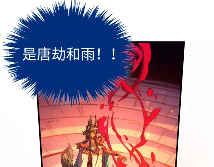 《这一世我要当至尊》第450话 潜入图124