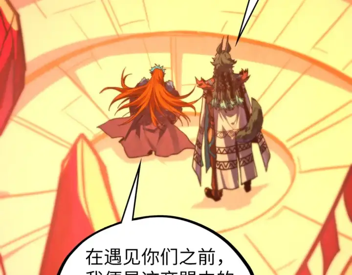 《这一世我要当至尊》第450话 潜入图138