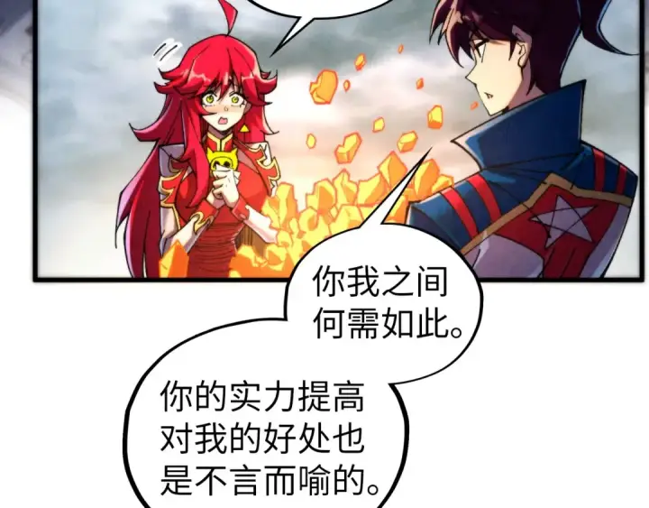 《这一世我要当至尊》第450话 潜入图15