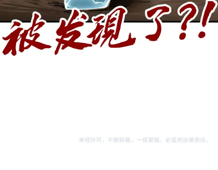 《这一世我要当至尊》第450话 潜入图165
