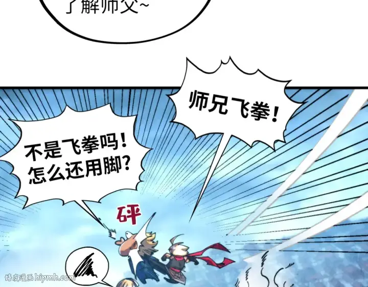 《这一世我要当至尊》第450话 潜入图24