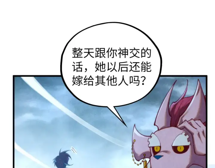 《这一世我要当至尊》第450话 潜入图31