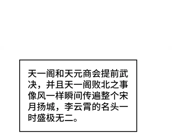 《这一世我要当至尊》第450话 潜入图37