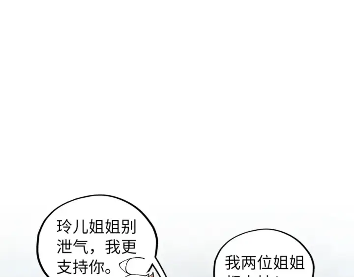 《这一世我要当至尊》第450话 潜入图5